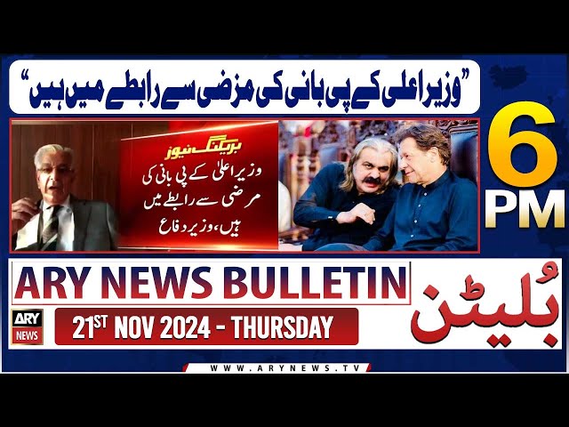 ⁣ARY News 6 PM News Bulletin | 21st Nov 2024 | Khawaja Asif's Big Statement