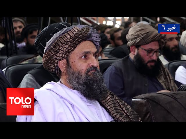 ⁣TOLOnews - 6pm News - 21 November 2024 | طلوع‌نیوز - خبر ساعت شش - ۰۱ قوس ۱۴۰۳