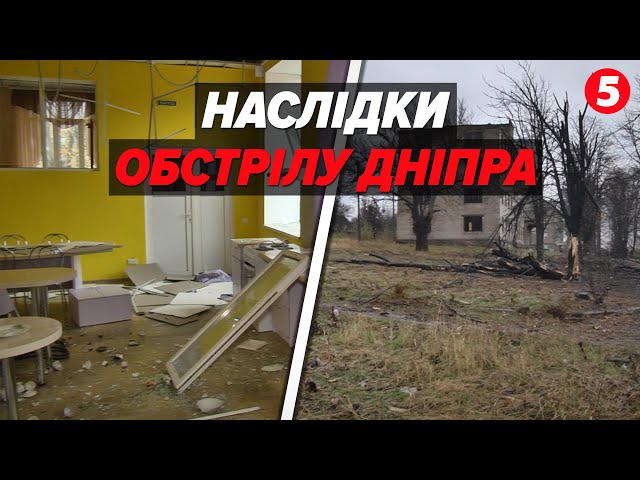 ⁣Міжконтинентальна балістична ракета ВДАРИЛА по Дніпру! ⚡Що відомо про наслідки удару