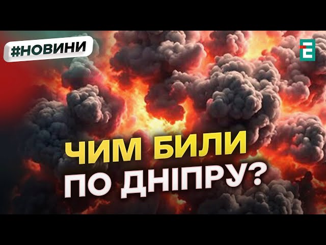 ⁣РЕАКЦІЯ ЗАХОДУ на атаку міжконтинентальною балістичною ракетою