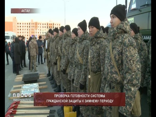 ⁣Проверка готовности системы гражданской защиты к зимнему периоду