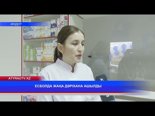 ⁣ЕСБОЛДА ЖАҢА ДӘРІХАНА АШЫЛДЫ