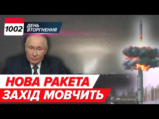 ⁣ НОВА ракета рФ: НЕ ЗБИТИ?!  Курський бункер: В МІНУС ДЕСЯТКАМИ! 1002 день