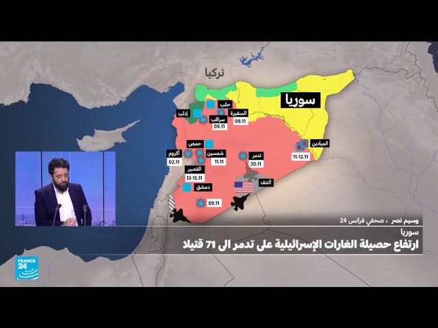 ⁣سوريا: لماذا استهدفت إسرائيل مدينة تدمر السورية لأول مرة؟ • فرانس 24 / FRANCE 24