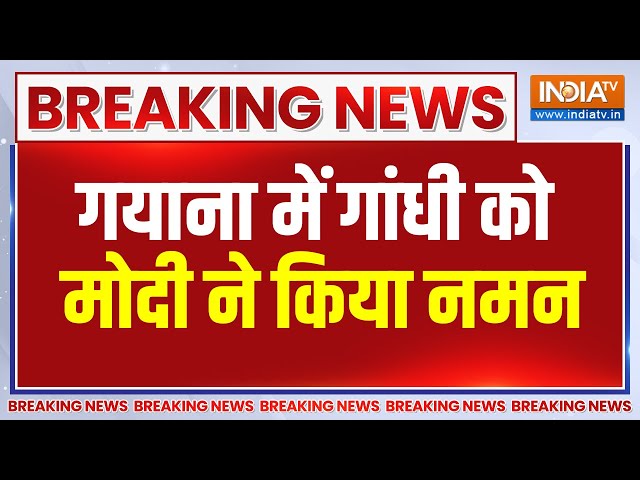 ⁣Breaking News: गयाना में गांधी को मोदी ने किया नमन | PM Modi Guyana Visit