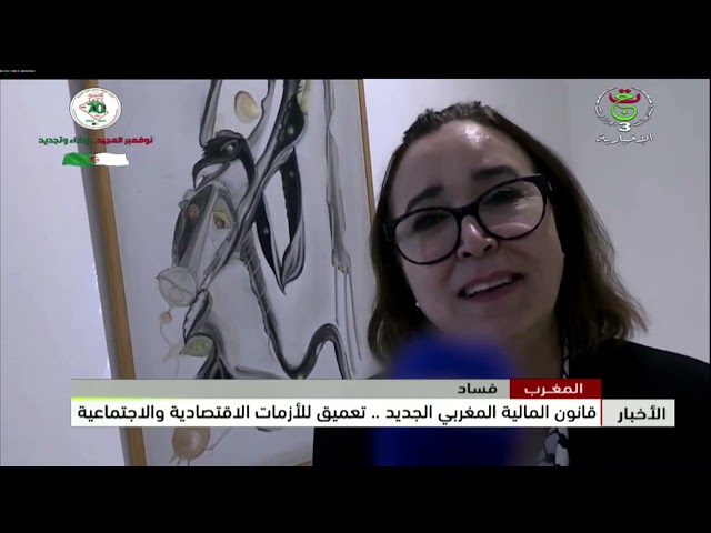 ⁣المغرب | قانون المالية المغربي الجديد.. تعميق للأزمات الاقتصادية والاجتماعية