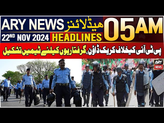 ⁣ARY News 5 AM Headlines | 22nd Nov 2024 | Crackdown against PTI, teams formed for arrests