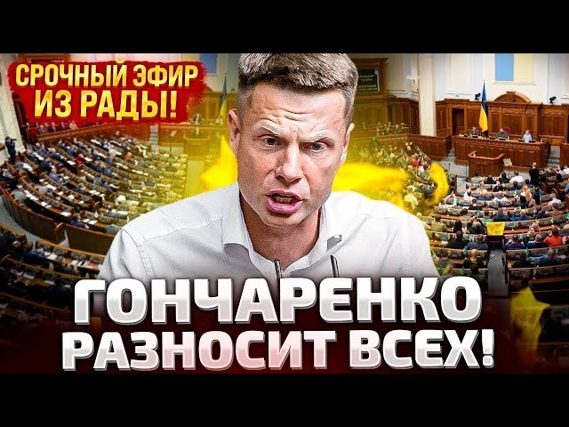 ⁣⚡БЕЗ КОМЕНТАРІВ! ВІДЕО ЗАСІДАННЯ ВЕРХОВНОЇ РАДИ!