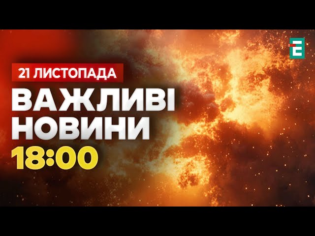 ⁣Міжконтинентальну балістичну ракету рф застосувала вперше проти України