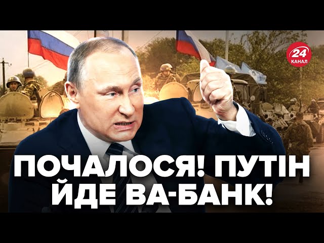 ⁣Путін йде на БЕЗУМСТВО! Наважився на СТРАШНУ ескалацію.Залужний НЕГАЙНО попередив про ТРЕТЮ СВІТОВУ