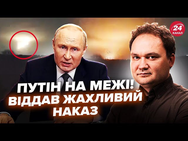 ⁣МУСІЄНКО: НЕСПОДІВАНІ деталі ПЕРШОЇ атаки РФ новою зброєю! Трамп ЗІРВЕТЬСЯ і дасть Україні ЯДЕРКУ?