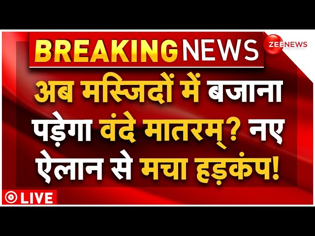 ⁣Baba Bageshwar on Masjid LIVE: बाबा बागेश्वर का मस्जिदों पर बड़ा ऐलान | Dhirendra Shastri Yatra News