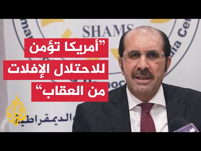 ⁣عمر رحال: مغادرة بايدن منحت كريم خان الضوء الأخضر لإصدار مذكرة الاعتقال