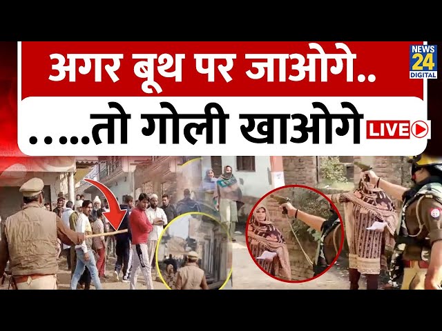 ⁣UP By Election में Meerapur के मतदान केंद्र पर हुआ कांड जमकर हुआ बवाल देखिए LIVE Video | SP VS BJP