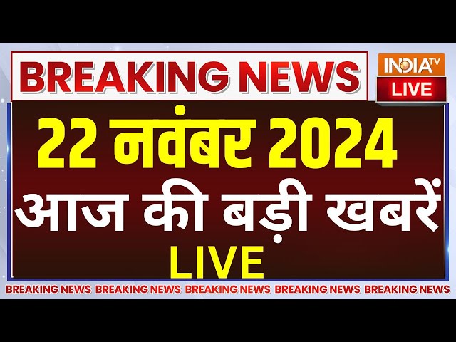 ⁣Aaj Ki Taaza Khabar LIVE: PM Modi | Gautam Adani Controversy | Rahul Gandhi | Baba Bageshwar Yatra