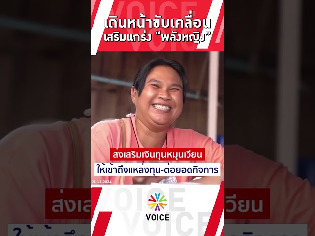 ⁣"ธีรรัตน์" นั่งหัวโต๊ะถกบอร์ด กองทุนพัฒนาบทบาทสตรี