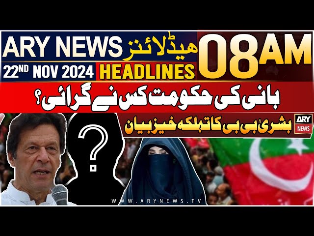 ⁣ARY News 8 AM Headlines | 22nd Nov 2024 | Exclusive statement of Bushra Bibi