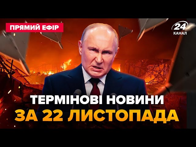 ⁣⚡Дрони НАЛЕТІЛИ на Україну з УСІХ БОКІВ! Гучні ВИБУХИ у Сумах: наслідки удару ТРАГІЧНІ @24онлайн