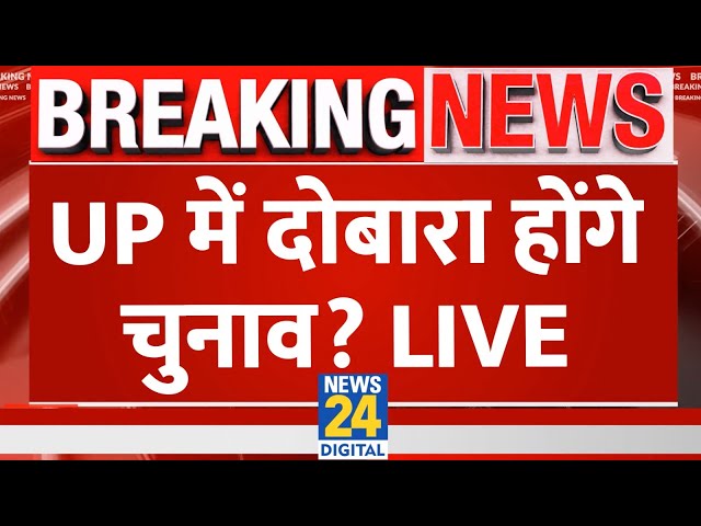 ⁣Akhilesh Yadav ने UP By Election को लेकर जमकर बोला हमला, जानिए क्या होगा अगला कदम?