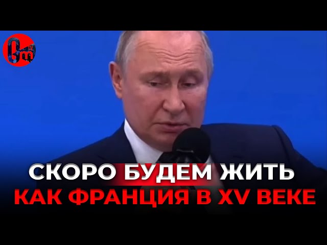 ⁣2004 год путин - через 20 лет рф заживёт, как Франция. Точно, как в воду глядел! @omtvreal