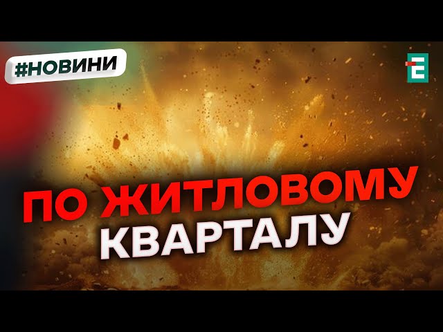 ⁣ВИБУХИ У СУМАХ: що відомо про наслідки атаки?