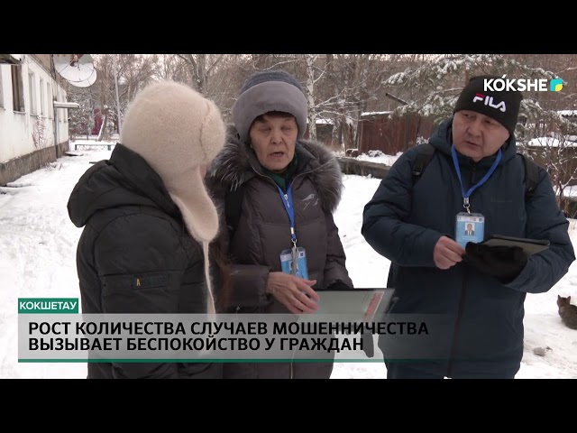 ⁣Рост количества случаев мошенничества вызывает беспокойство у граждан