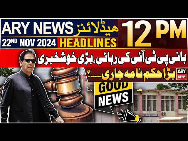 ⁣ARY News 12 PM Headlines | 22nd Nov 2024 | Good News for PTI | Prime Time Headlines