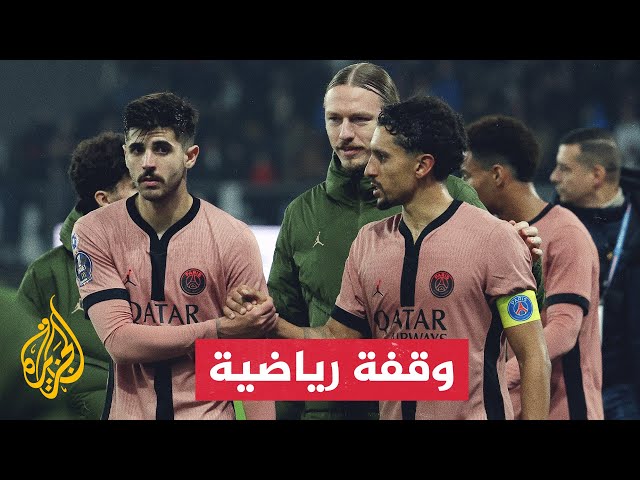 ⁣باريس سان جيرمان يبحث عن ثلاث نقاط جديدة في الدوري الفرنسي