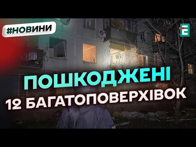 ⁣Що відбувається у Сумах: щонайменше 12 людей постраждали внаслідок ворожого удару