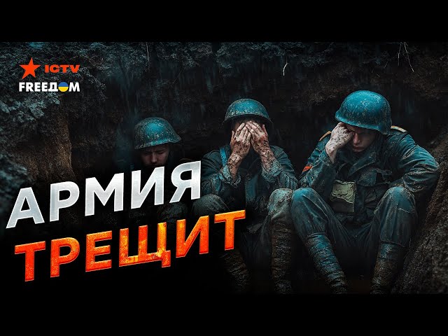 ⁣Вояки РФ ВОЮТ ⚡️ Массовые ПЫТКИ и ДЕЗЕРТИРСТВА! В России ПРОЦВЕТАЕТ МАРОДЕРСТВО