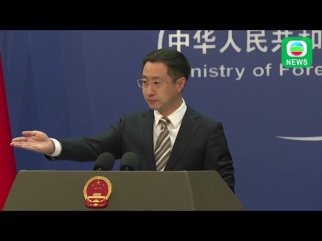 ⁣TVB News｜22 November 2024│China's Ministry of Foreign Affairs Press Conference on November 22