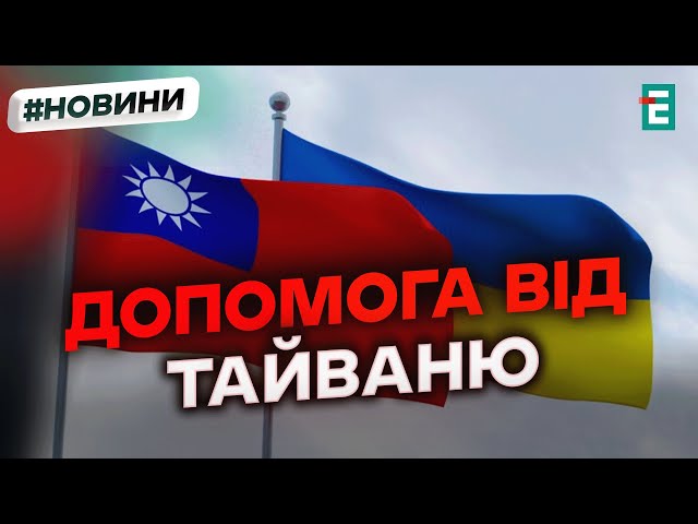 ⁣Генератори та ноутбуки для Асоціації міст України - передав Тайвань