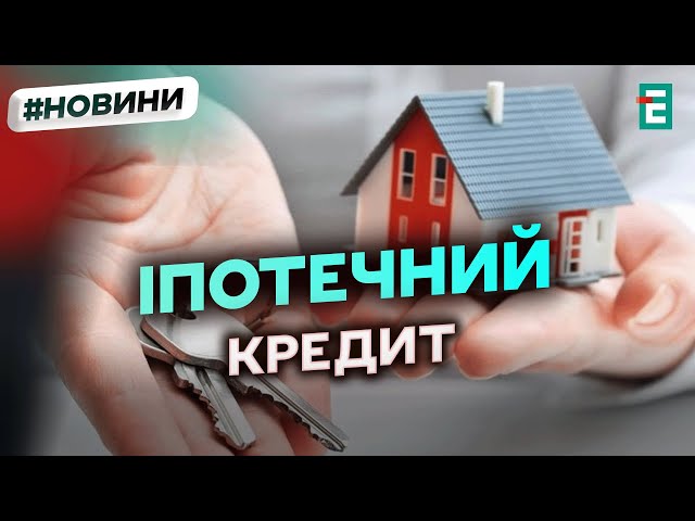 ⁣Програма "єОселя": хто може скористатися?