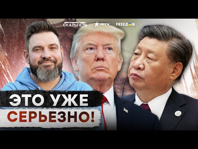 ⁣ЖЕСТЬ! МЕЖДУ США и КИТАЕМ НАЧНЕТСЯ настоящая ВОЙНА? ЕКОНОМИЧИСКАЯ конфронтация ПЕРЕХОДИТ ГРАНИЦЫ...