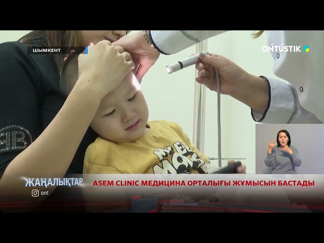 ⁣ASEM CLINIC МЕДИЦИНА ОРТАЛЫҒЫ ЖҰМЫСЫН БАСТАДЫ