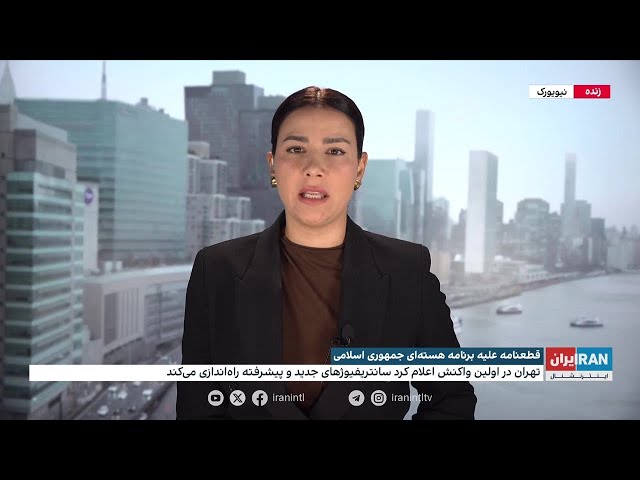 ⁣قطعنامه‌ علیه برنامه‌های هسته‌ای جمهوری اسلامی