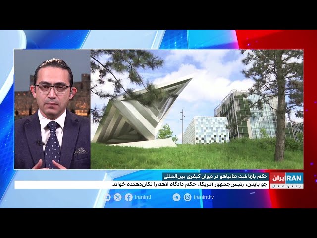 ⁣حکم بازداشت نتانیاهو در دیوان کیفری بین‌المللی