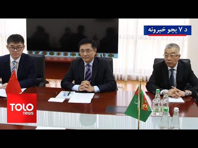 ⁣TOLOnews - 7pm News - 22 Nov 2024 | د طلوع نیوز د ۷ بجو خبرونه - د ۱۴۰۳ لمریز کال د لیندۍ ۲مه