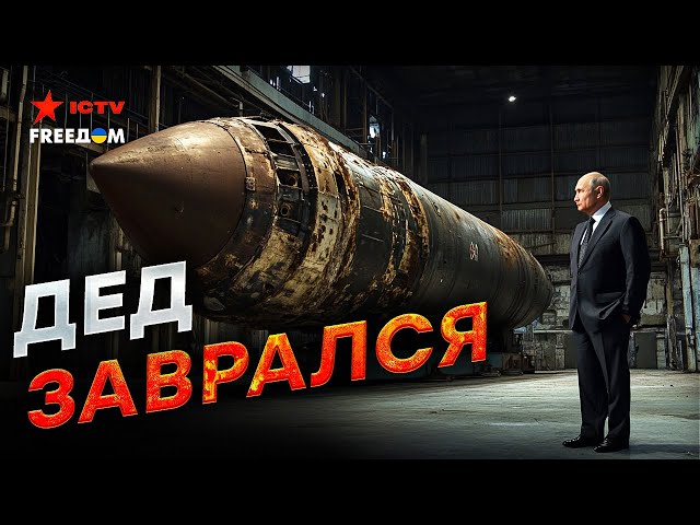 ⁣Путин ВЫДУМАЛ Орешник?  Чем на самом деле УДАРИЛА РОССИЯ? КНДР передала СВОЮ РАКЕТУ?