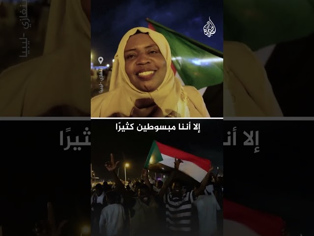 ⁣بمناسبة تأهلهم إلى كأس إفريقيا.. سودانيون يقتنصون لحظات الفرح