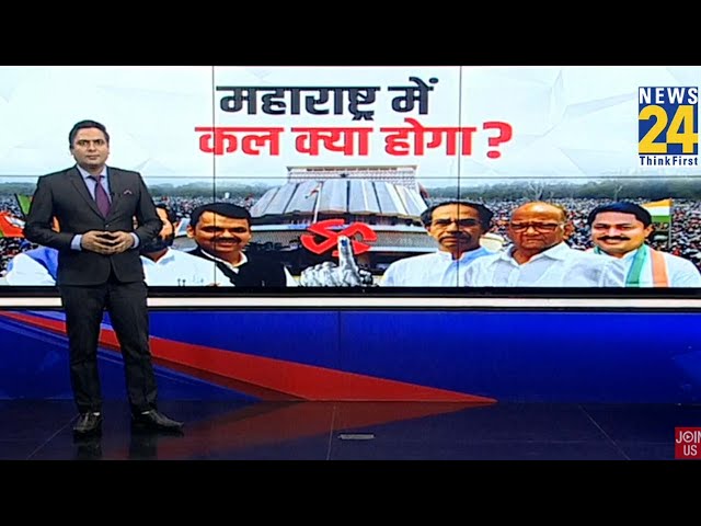 ⁣Maharashtra Exit Poll : एग्जिट पोल में शिंदे की शिवसेना का क्या हाल, क्या इस बार भी बन पाएंगे सीएम?