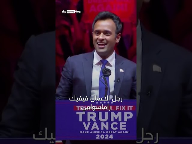 ⁣تسريح عدد كبير من الموظفين والتخلص من البيروقراطية.. خطة إيلون ماسك لإصلاح الحكومة الأميركية