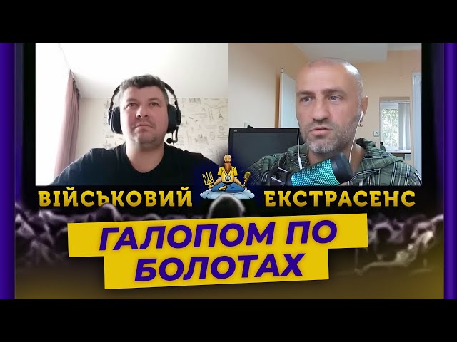 ⁣ВІЙСЬКОВИЙ ЕКСТРАСЕНС РОЗНОСИТЬ мОСКОВИТІВ | ЧАТРУЛЕТКА