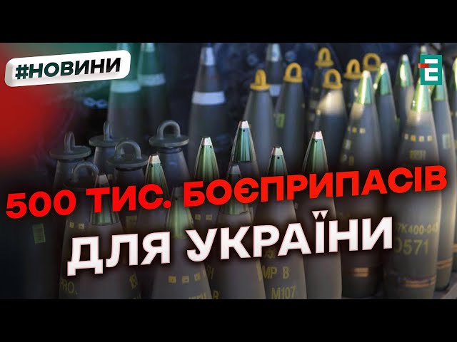 ⁣Пів мільйона боєприпасів Україні до кінця року передасть Чехія