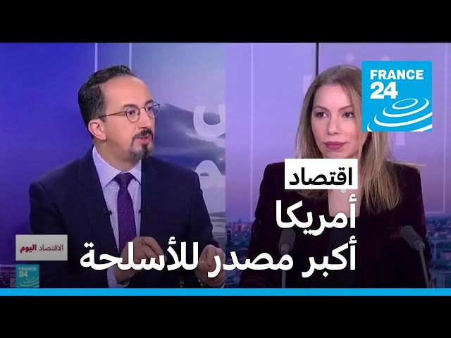 ⁣ما هي الدول والشركات التي تبيع أسلحة لإسرائيل؟