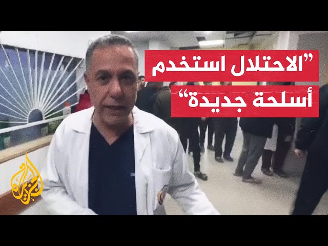 ⁣مدير مستشفى كمال عدوان للجزيرة: إسرائيل استخدمت أسلحة جديدة في استهداف المستشفى