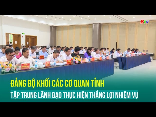 ⁣Đảng bộ khối các cơ quan Tỉnh tập trung lãnh đạo thực hiện thắng lợi nhiệm vụ