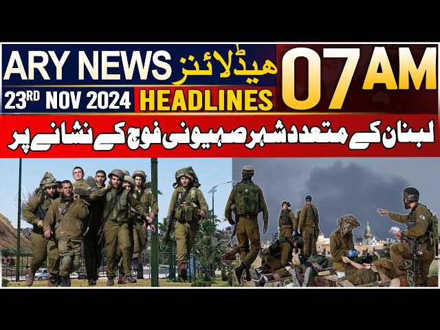 ⁣ARY News 7 AM Headlines | 23rd Nov 2024 | Lebanon ke mutadid shehar shyoni fouj ke nishanay par