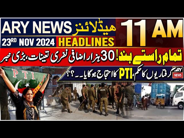 ⁣ARY News 11 AM Headlines | 23rd Nov 2024 | Roads leading to Isl, Pindi blocked ahead of PTI protest