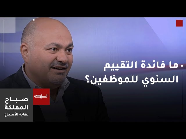 ⁣تقييم الأداء الوظيفي للموظفين وطرق تطبيقه